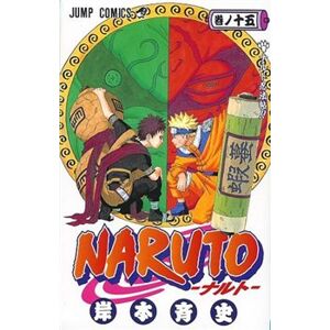 Naruto 15: Narutův styl - Masaši Kišimoto